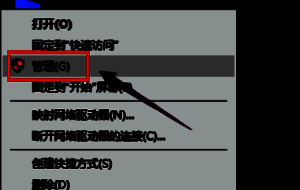 用户在桌面上右键点击计算机图标，选择管理选项的界面截图