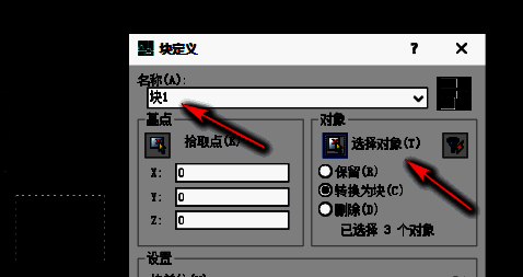 图块对象已被选中，鼠标正在点击确定按钮完成创建