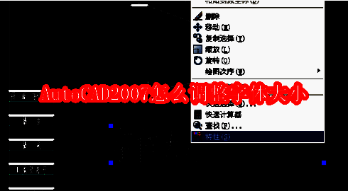 AutoCAD2007软件主界面展示，界面清晰显示绘图区域与工具栏