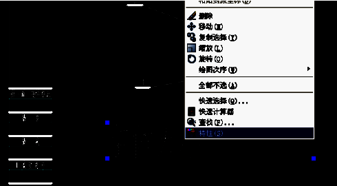 鼠标右键菜单展开，特性选项被高亮选中