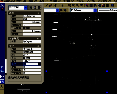 特性面板详细界面，高度参数正在被修改