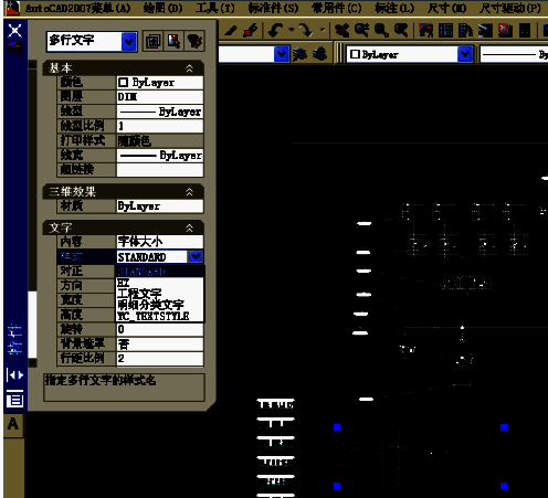 特性面板中字体样式下拉菜单展开，多种字体可供选择