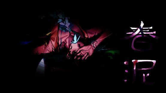 游戏《春泥》中林家老宅的场景画面，昏黄灯光下摆放着泥塑作品，氛围压抑而神秘