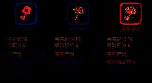 玩家正在开启黄金宝库，动画特效闪烁，显示获得藏品碎片和兑换券