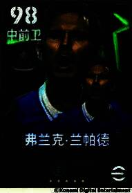 弗兰克·兰帕德身披切尔西球衣，摆出标志性庆祝动作，身后是斯坦福桥球场的热烈氛围