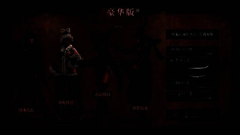 《明末：渊虚之羽》豪华版实体套装展示，包含“婉若游龙”主题服饰模型、绣袍布艺、金属徽章与收藏盒，设计极具东方韵味