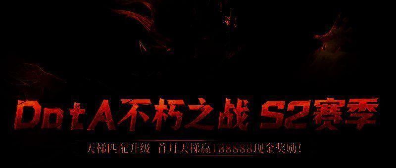 KKDOTA不朽之战S2赛季宣传主视觉图，画面中多名DOTA英雄激烈对战，背景为KK平台LOGO与赛季主题字样