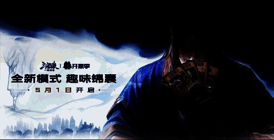 《三国杀：一将成名》2025年五一开黑季主题海报，画面中群雄列阵，战火纷飞，彰显乱世争霸氛围