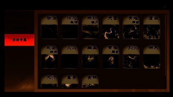 【开黑妙妙杀】模式中的特殊锦囊牌展示，包括【劝酒】【武圣归来】【义父】【烈火】等，风格诙谐，特效夸张