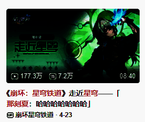 那刻夏在实验室中操作复杂机械，周围布满数据流与发光符文，展现其作为科学家的极致理性