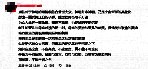 多角色并列画面，那刻夏位于中心，周围是其他主要角色，象征各自故事线最终汇聚