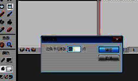 设置圆角矩形参数，并在舞台中绘制灯笼主体形状
