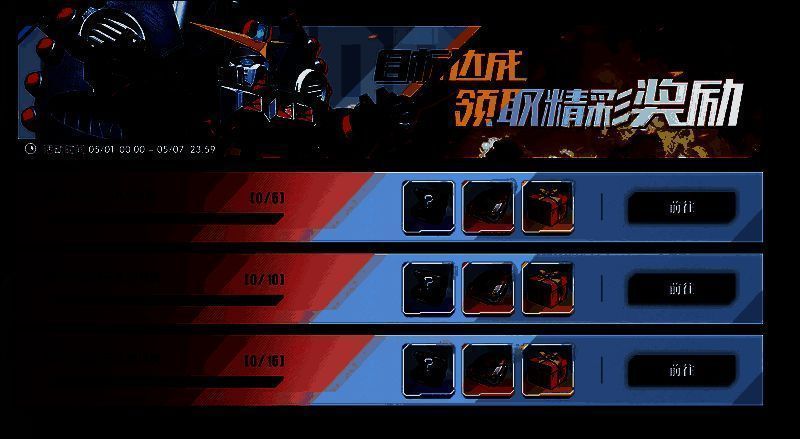 游戏内活动界面展示，红色庆典横幅飘扬，礼包图标闪烁，营造浓厚节日氛围