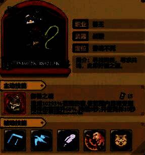 技能界面截图，展示兽王主动技能“野性号令”与五层被动技能树，突出“无视闪避”与“暴击加成”关键词