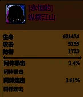 装备属性选择界面，左侧为PVE推荐词条：同伴暴击率、同伴连击率；右侧为PVP推荐：生命回复、反击触发