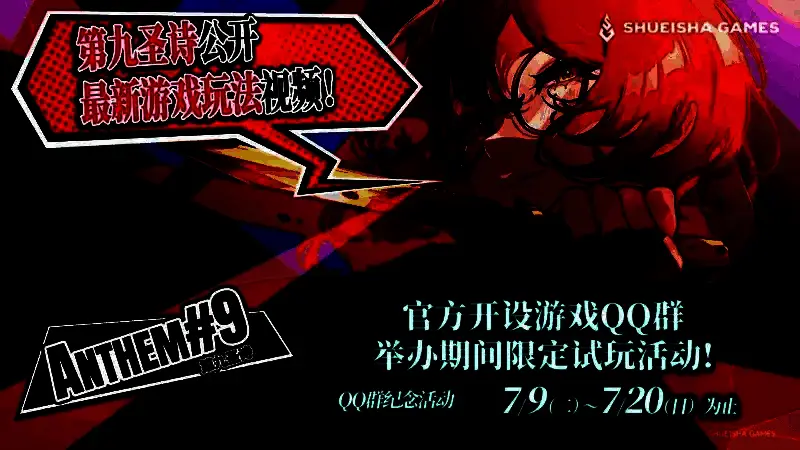 《第九圣诗》最新玩法预告截图，展示角色在战斗界面中触发宝石连击的特效画面