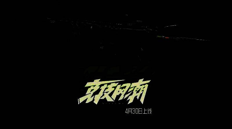 《暗区突围》竞技风潮主题军需宣传图，展示FAL、AUG、M4A1三款枪械的亮绿色竞技涂装，整体风格炫酷动感