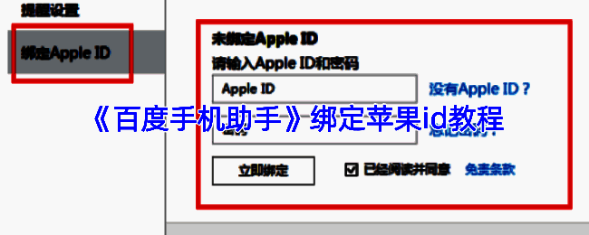 百度手机助手数据备份功能界面展示，包含应用列表与备份进度条