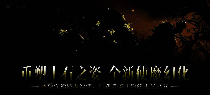 《暗黑破坏神：不朽》与《剑风传奇》联动宣传图，画面中哥雷姆使魔与格斯并肩站立，背景为崩裂的天空与燃烧的战场