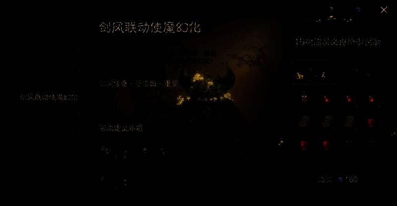 玩家在自定义界面为哥雷姆选择头部花环与发光披风，界面显示多种装饰组合选项