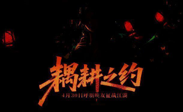 《新笑傲江湖》手游五一主题服宣传图，画面中两位侠客并肩而立，背景为山水环绕的江湖场景，氛围唯美