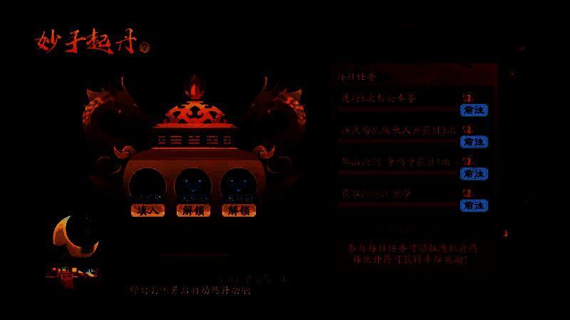 妙手起丹活动界面展示，玩家正在进行丹药炼化操作，界面显示多种丹药类型和奖励预览