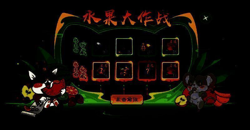 水果大作战小游戏画面，角色在空中跳跃接住掉落的水果，界面显示积分进度和连击数