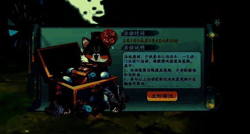 游龙成双活动公告界面，突出显示双倍道具获取范围及参与方式