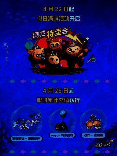 游戏商城限时累充界面，展示蝴蝶花环与气球猫咪奖励，背景为春日花园风格特效