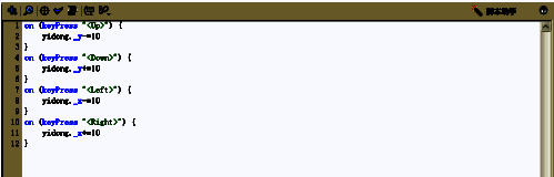 动作面板中输入的方向键控制脚本代码