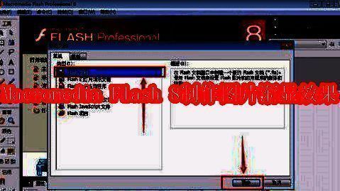 Macromedia Flash 8软件界面主视图，展示经典操作面板布局