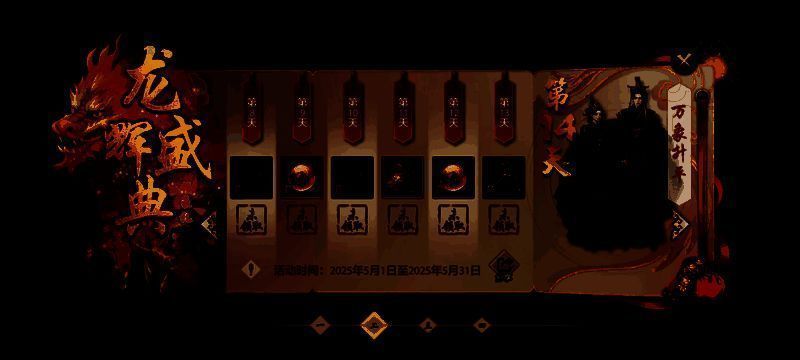 时装细节特写，突出衣袖与腰带上的龙纹刺绣工艺