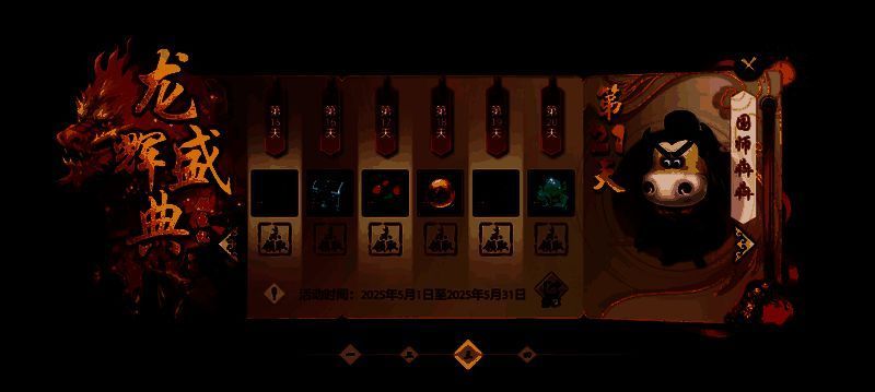 国师犇犇皮肤展示，呆呆牛头戴官帽，身披红色官袍，神情呆萌