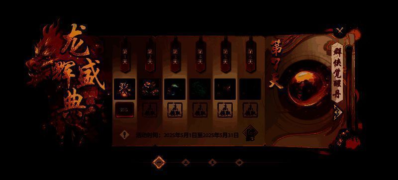 群侠觉醒丹道具图标，金色丹药悬浮于八卦阵上，周围灵气环绕