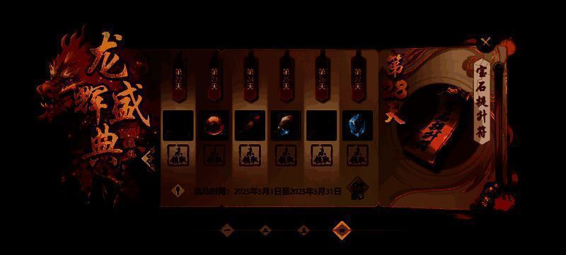 宝石提升符使用界面，提示可提升宝石等级，增强属性加成