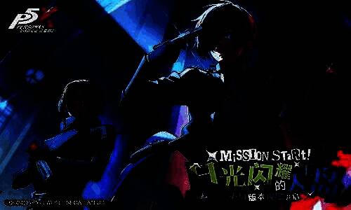 《女神异闻录：夜幕魅影》P3R联动宣传图，人工岛上夜景璀璨，角色群像站立于月光之下，氛围神秘而梦幻