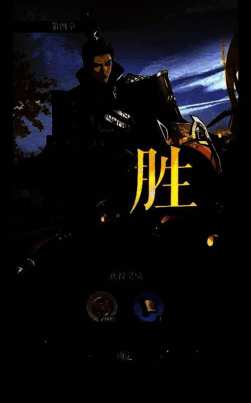 如鸢4-11府兵战斗中期实况图，颜良正在释放大招，角色血条显示部分密探已濒死