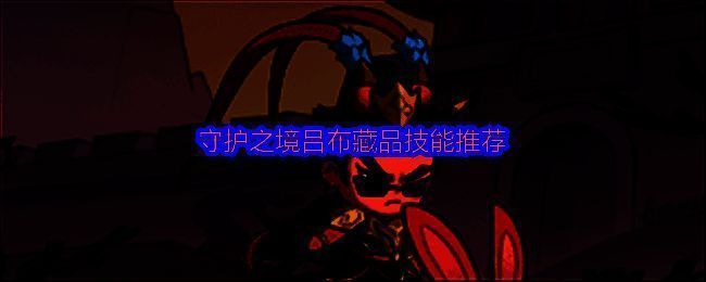 吕布角色立绘展示，手持方天画戟，气势凛然，背景为战场硝烟