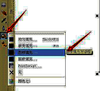 CorelDraw下拉填充菜单中高亮显示‘图样填充’选项，突出操作路径
