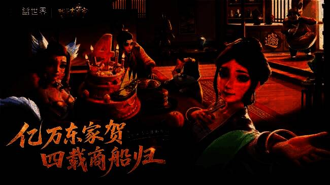 《我是大东家》四周年庆主视觉图，西湖绸伞元素与游戏角色融合，画面充满江南诗意