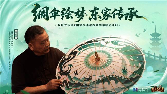 国家级非遗传承人宋志明老师正在手工制作西湖绸伞，专注雕刻竹骨细节