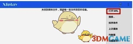 ‘打开MRL’子菜单被选中，界面提示输入网络地址