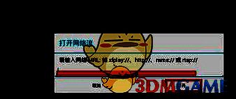 用户正在输入视频链接，光标位于地址栏内，准备确认播放