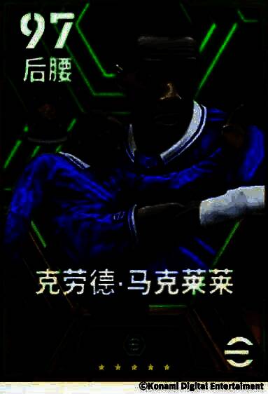 威尔希尔游戏中形象展示，身穿阿森纳球衣，脚下带球突破防守