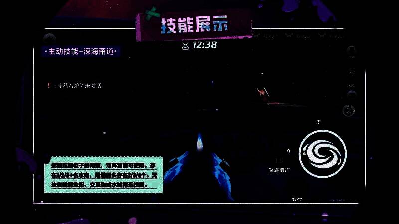 伊文与队友通过深海甬道穿梭，水流汹涌，周围光影闪烁，充满速度感