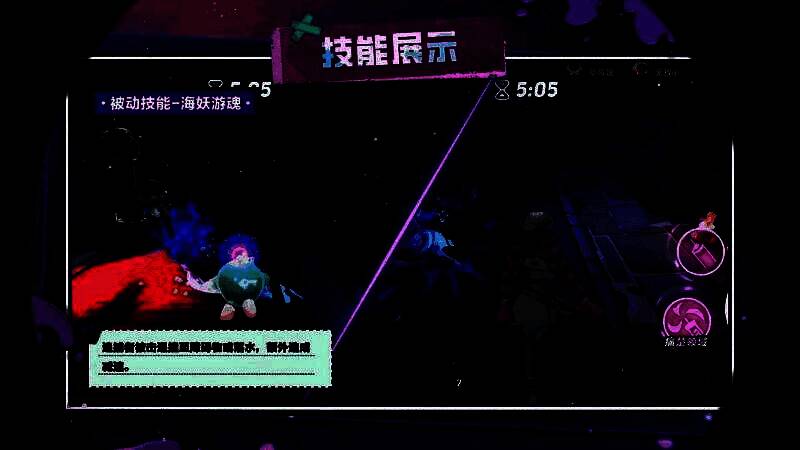 伊文投掷逆潮钢叉，钢叉带起水花，击退逼近的追捕者