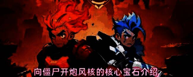 游戏界面展示风核技能搭配，角色释放旋风加农与压缩气刃特效交织的战斗画面