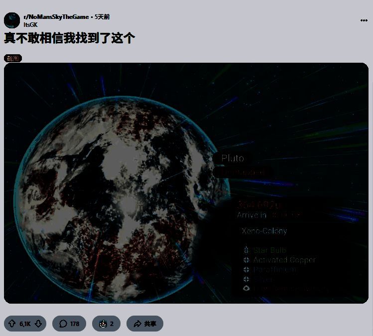 玩家在《无人深空》中发现的名为Pluto的星球，表面呈现红蓝交织的冰原地貌，与真实冥王星视觉高度相似