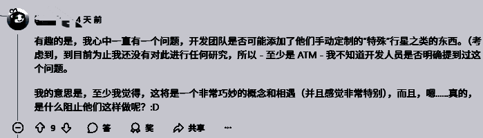 玩家在游戏内标记Pluto星球的星图界面，标注文字‘这不是彩蛋，是命运’