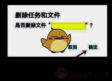 删除确认提示框弹窗界面展示